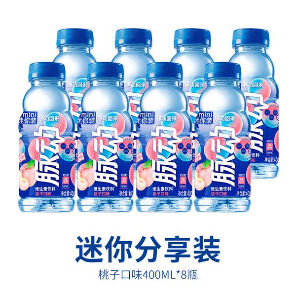 Mizone 脉动 桃子口味维生素功能饮料 400ml*8瓶*3件55.33元（2.3元/瓶）