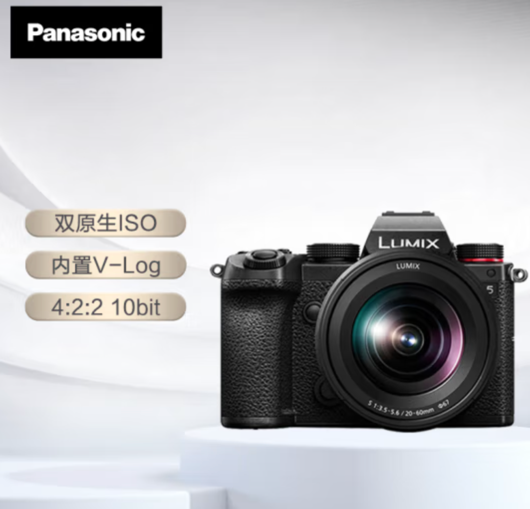 Panasonic 松下 S5K 全画幅微单相机 + 松下20-60mm 镜头套机新低9098元包邮