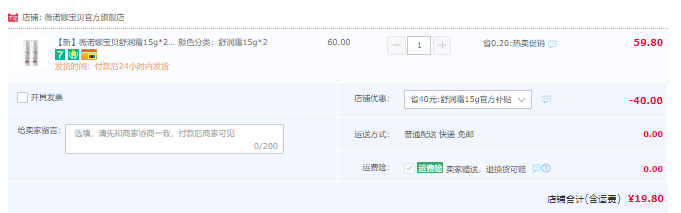 專為寶寶定制，Winona baby 薇諾娜寶貝 舒潤滋養(yǎng)霜 15g*2瓶19.8元包郵（需領券）