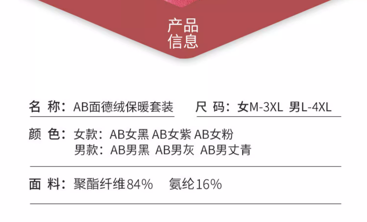 Bonas 宝娜斯 2023新款男女双面德绒发热无痕保暖内衣 多色39元包邮（需领券）