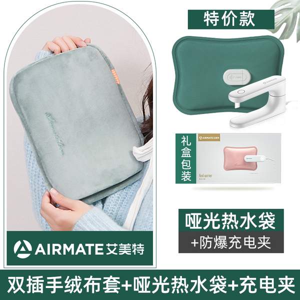 反季好价，Airmate 艾美特 防爆热水袋（含绒布套）24.9元起包邮（需领券）