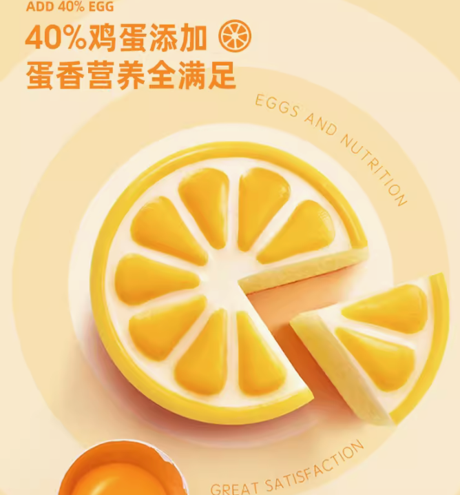 40%鸡蛋含量，a1 爱逸 橙子布丁蛋糕 400g19.9元包邮（双重优惠）