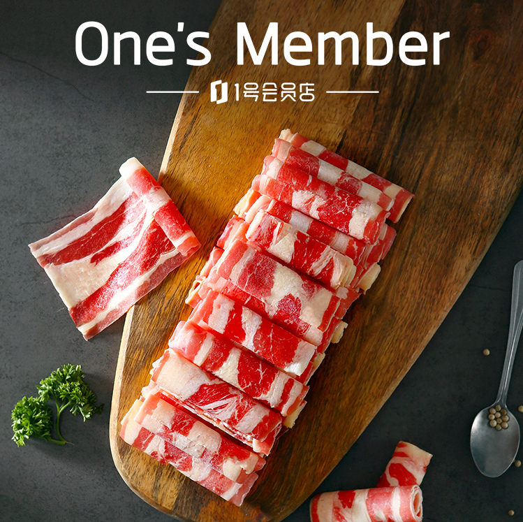 One's Member 1号会员店 澳洲原切牛肉卷 500g*2件89.9元包邮（44.95元/斤）