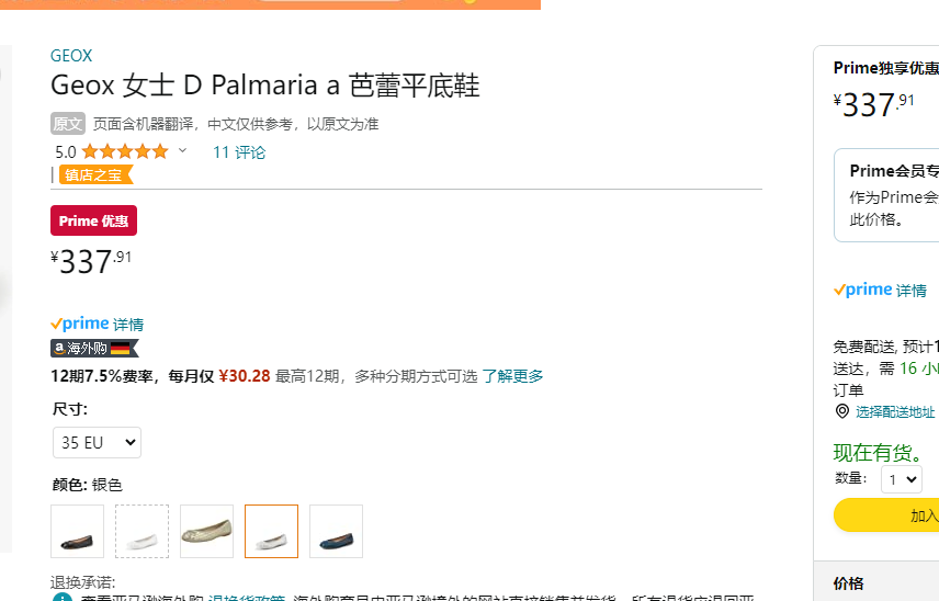 Geox 杰欧适 D Palmaria a 羊皮编织芭蕾平底单鞋 D15MUA337.17元