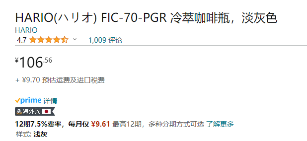 冰萃咖啡神器，Hario 好璃奥 软胶密封带过滤网咖啡壶650ml  FIC-70-MC新低106.56元（天猫旗舰店折后249元）