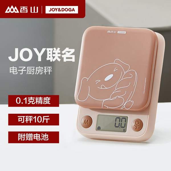香山&JOY联名款 家用厨房秤电子秤（0.1g~5kg）21.9元包邮（赠电池）