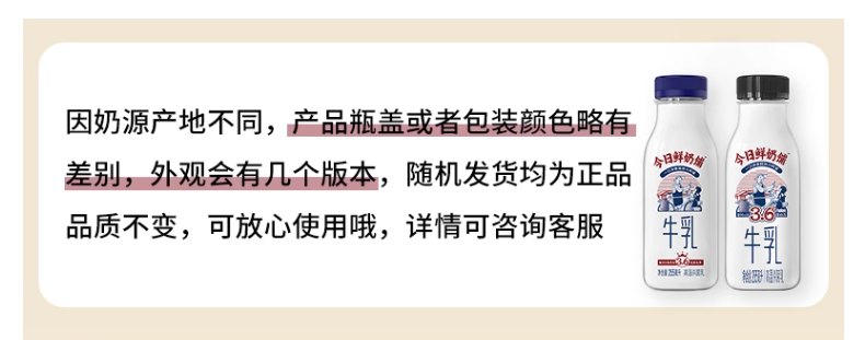 15天短保，新希望 白帝 今日鲜奶铺鲜牛奶255ml*3瓶+贝贝南瓜牛乳450ml*2瓶29.85元顺丰包邮（需领券）