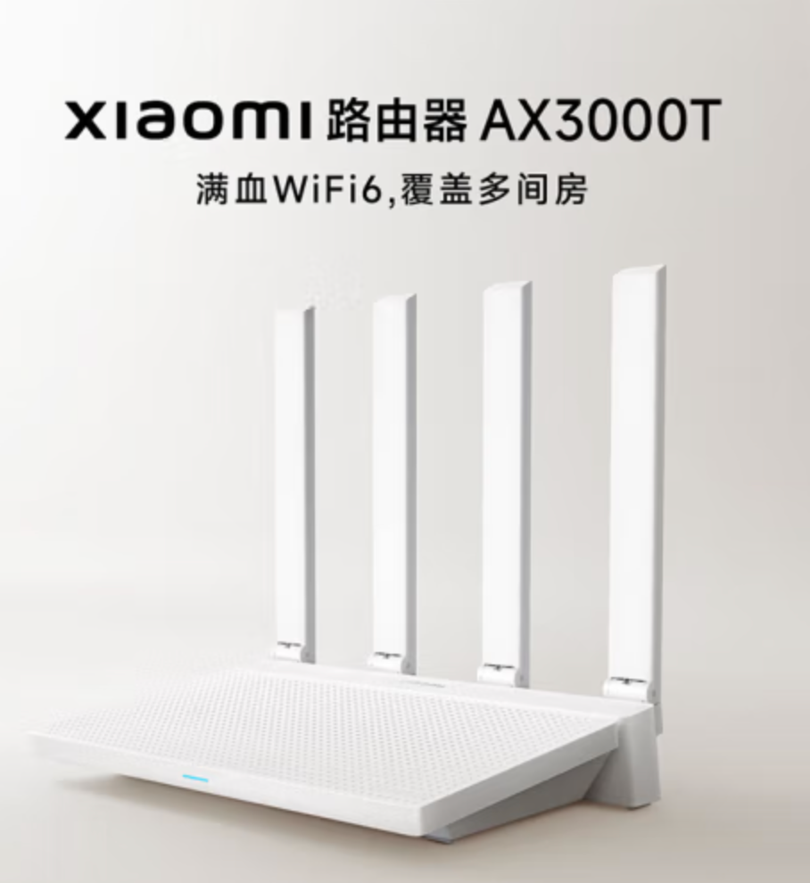 小米 AX3000T 满血5G双频WIFI6路由器179元包邮