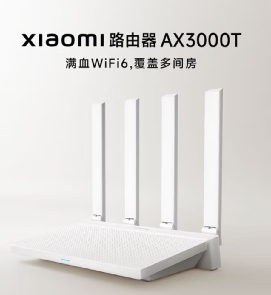 小米 AX3000T 满血5G双频WIFI6路由器159元包邮