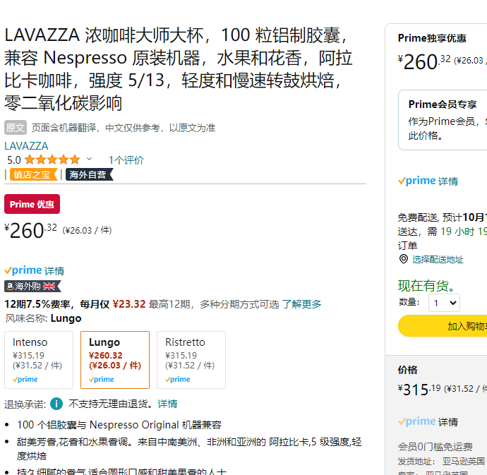 Lavazza 樂(lè)維薩 Maestro系列 全新鋁殼濃縮膠囊咖啡 100粒260.32元（2.86元/粒）