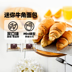 Mankattan 曼可顿 迷你牛角面包 25g*21袋