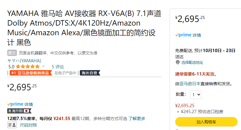 <span>大降￥748！</span>Yamaha 雅马哈 RX-V6A 家用7.2声道AV功放 带中文界面新低2695元