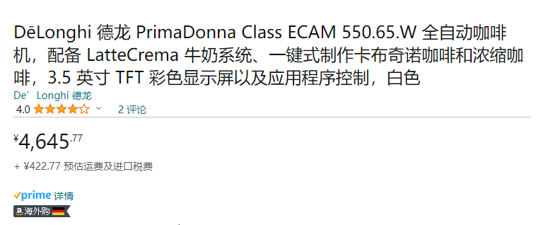 黑五新低！De'Longhi 德龙 PrimaDonna Class ECAM 550.65.W 全自动咖啡机新低4500.54元