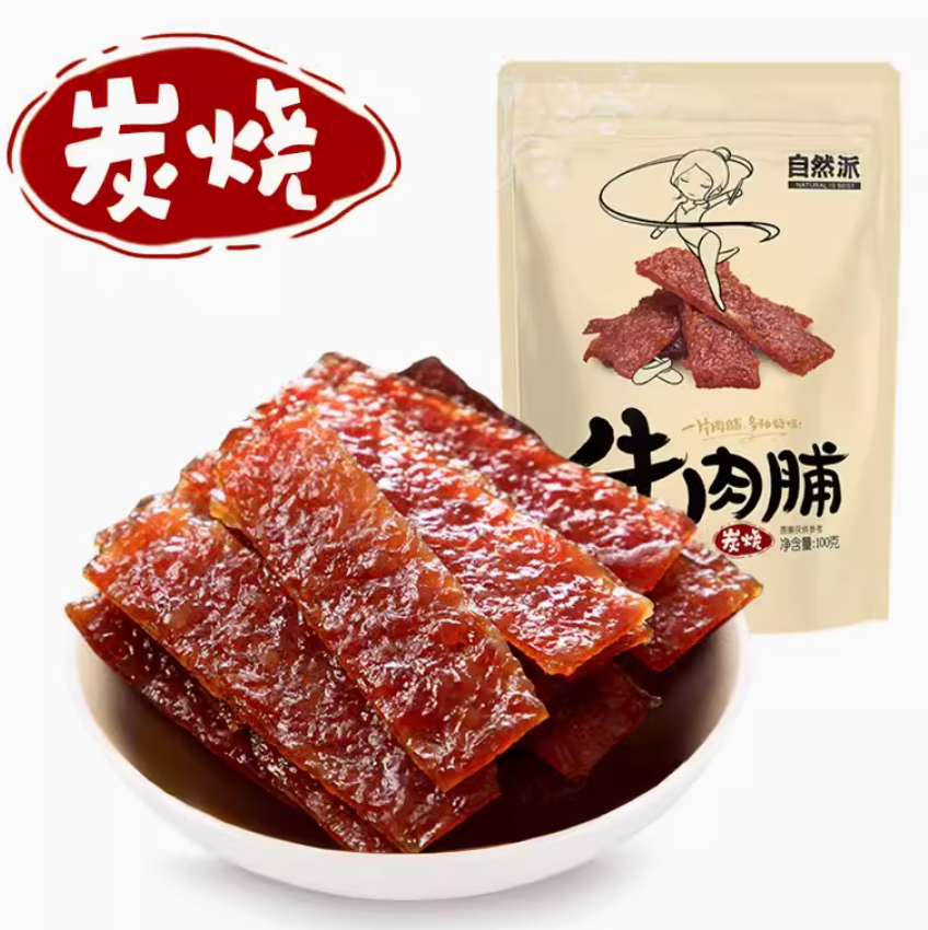 自然派 蜜汁/炭烧味牛肉脯 100g*2件新低13.8元包邮（拍2件）