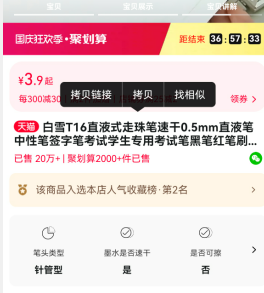 <span>教你搶白菜！</span>淘寶/天貓每日紅包領取教程保底3元，天天0元購！