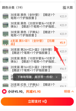 <span>教你搶白菜！</span>淘寶/天貓每日紅包領取教程保底3元，天天0元購！
