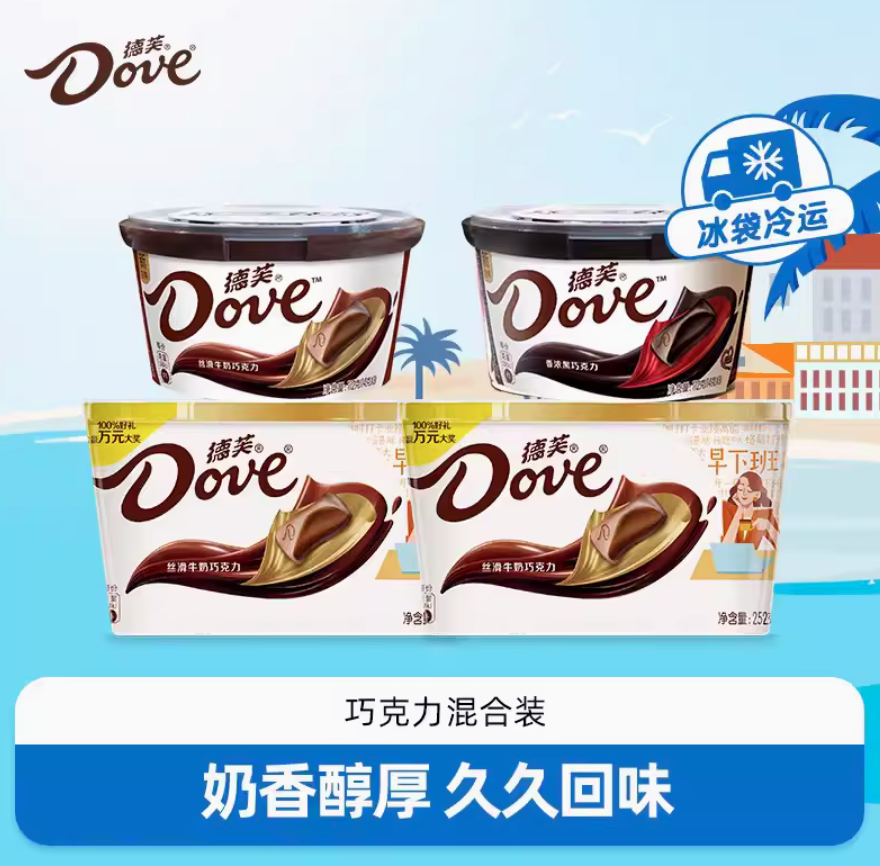 Dove 德芙 经典碗装巧克力 252g*2盒+234g*1盒69.9元包邮（需领券）