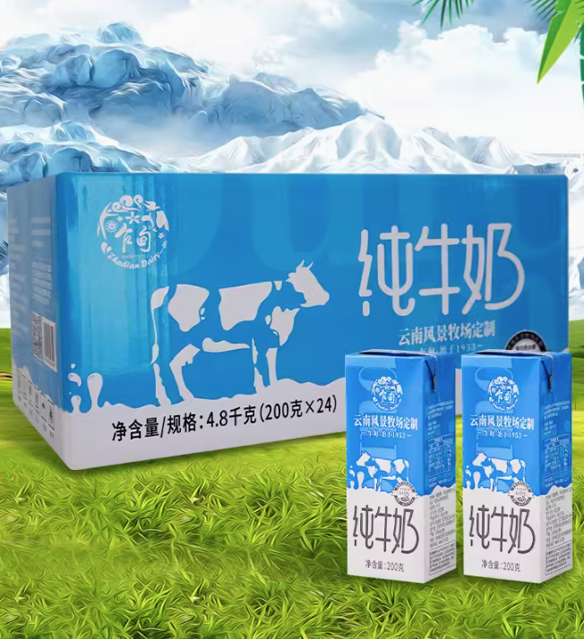 70年国营老品牌，云南乍甸 风景牧场 纯牛奶 200g*24盒*2件99元包邮（拍2件）