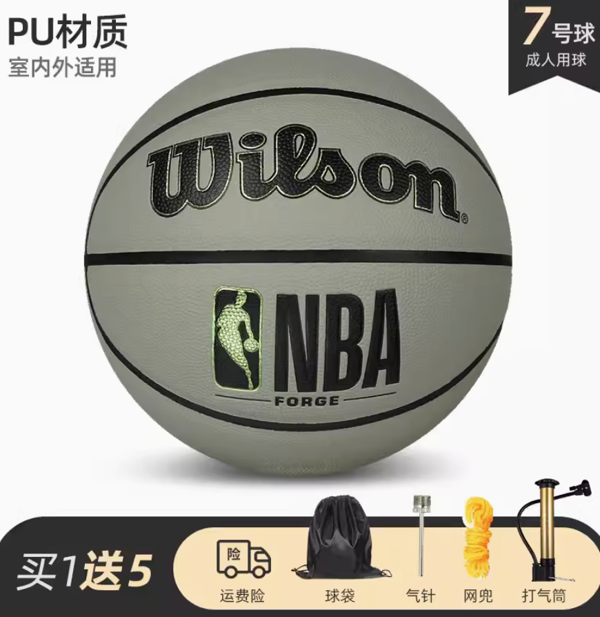 Wilson 威尔胜 通用7号PU耐磨篮球新低69元起包邮（需领券）