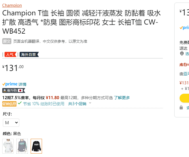 Champion 冠军 女款logo印花抗菌速干长袖T恤 CW-WB452117.9元