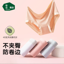 松山棉店 40支天絲莫代爾女士內(nèi)褲 3條裝