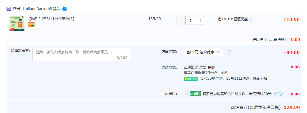 Holland&Barrett 荷柏瑞 野生玫瑰果VC咀嚼片 1000mg*120片新低29.9元包郵（需領(lǐng)券）