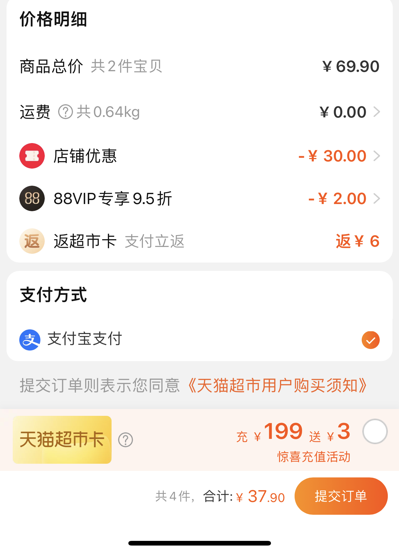 88VIP会员，祥泰丰 黑椒牛柳160g*3袋 赠160g*1袋31.9元包邮（返6元猫超卡后）