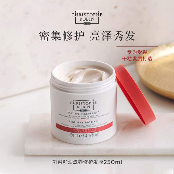 Christophe Robin 刺梨籽油滋养修护发膜 250mL*2罐（赠同款3ml*3）新低318元包税包邮（159元/罐）