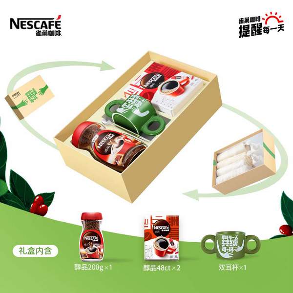 Nestlé 雀巢 醇品 无蔗糖速溶咖啡礼盒（瓶装200g+1.8g*48包+马克杯）新低64.9元包邮（双重优惠）