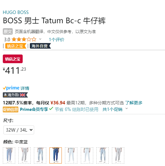 BOSS Hugo Boss 雨果·博斯 橙标 Tatum BC-C 男士锥形修身牛仔裤50473408新低386.56元