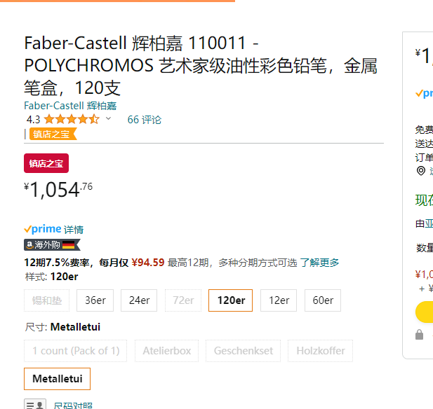 Faber-Castell 辉柏嘉 艺术家级120色油性彩色铅笔 绿铁盒装1054.76元（天猫旗舰店2340元）