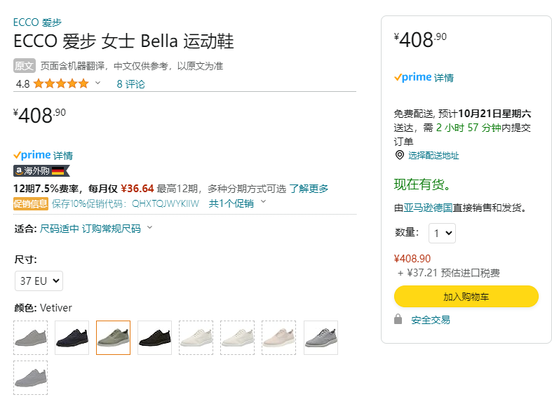 37码，Ecco 爱步 Bella贝拉系列 女士简约低帮休闲鞋282313368元（天猫旗舰店折后1449元）