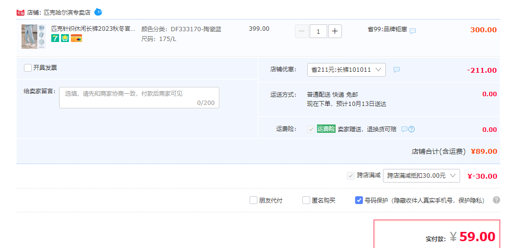 Peak 匹克 2023秋冬 情侶款加絨針織休閑長褲 多款多色新低59元包郵（加絨款同價）