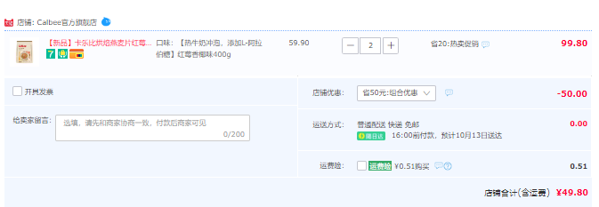 Calbee 卡乐比 红杞香枣/红莓香椰/茉莉蜜桃燕麦片 387g*2袋49.8元包邮（需领券）