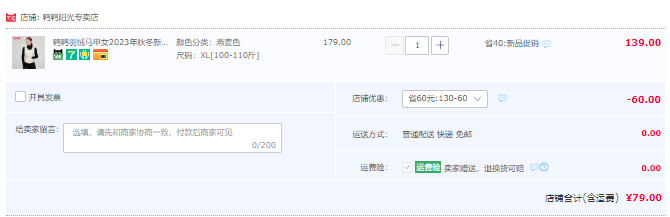 鸭鸭 2023年新款女式秋冬轻薄羽绒马甲 多色79元包邮（需领券）