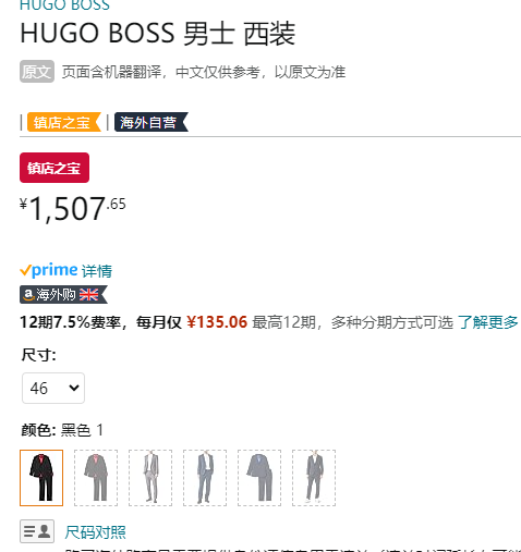 HUGO Hugo Boss 雨果·博斯 男士74%初剪羊毛混纺修身西装2件套 504858621507.65元（官网€399）