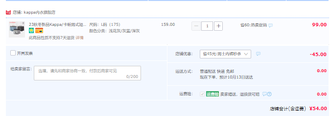 Kappa 男式95%棉抑菌平角内裤KP2K02 3条装54元包邮（需领券）