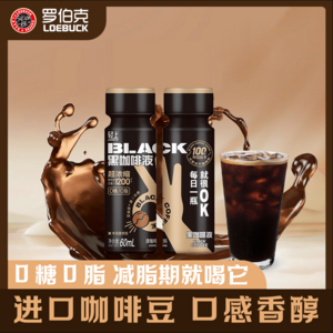 轻上 Loebuck 罗伯克 超浓缩0糖0脂即饮黑咖啡液60mL*15瓶