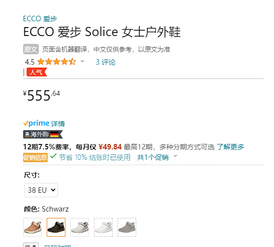 ECCO 爱步 Solice赛冬系列 女士羊毛内衬牛皮防泼水休闲鞋 420173新低500.07元