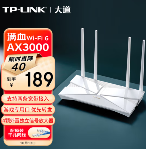 TP-LINK 普联 TL-XDR3010 易展版 无线路由器史低189元包邮