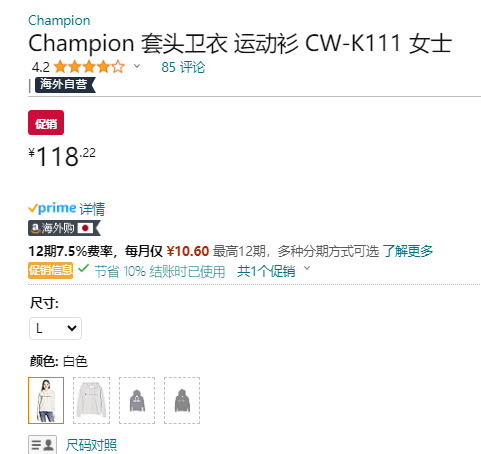 <span>白菜！</span>Champion 冠军牌 CW-K111 女士纯棉连帽卫衣新低106.4元（下单9折）
