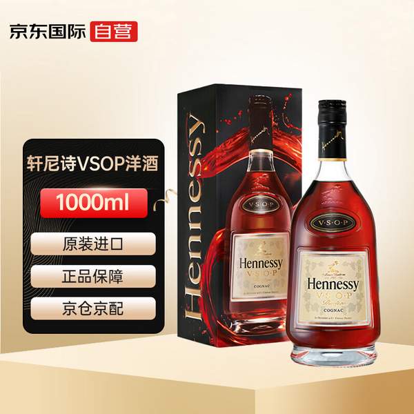 PLUS会员，Hennessy 轩尼诗 VSOP干邑白兰地礼盒装 1000ml539.05元包邮（多重优惠）