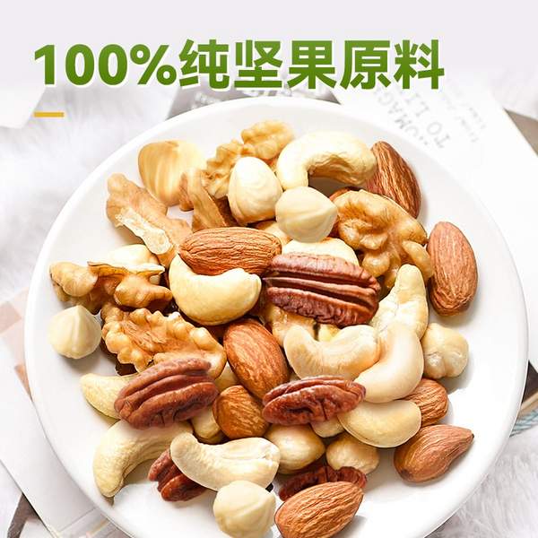 100%纯坚果，沃隆 混合坚果仁 500g*2罐98元包邮（49元/罐）