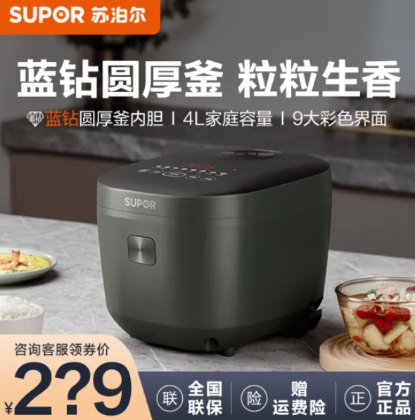 SUPOR 苏泊尔 SF40FC871 家用智能电饭煲 4L169元包邮（多重优惠）