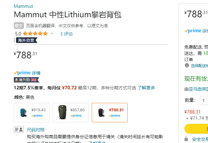 Mammut 猛犸象 Lithium 30 中性户外时尚轻量双肩包2530-03152 30L788.31元