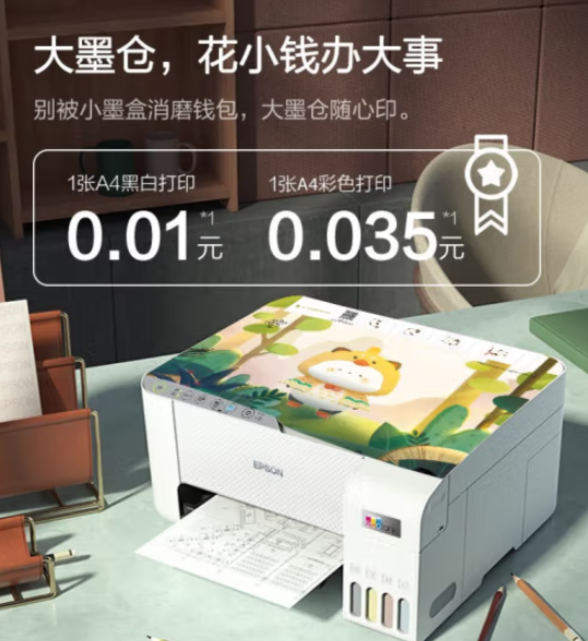 EPSON 爱普生 L3251 彩色墨仓式无线多功能一体机新低749元包邮（需领券）