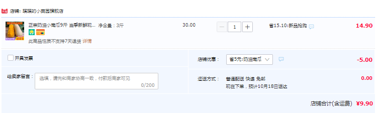 蹊蹊的小菜園 當(dāng)季新鮮現(xiàn)摘奶油小南瓜 3斤9.9元包郵（需領(lǐng)券）