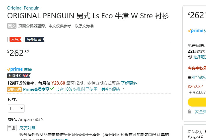 Original Penguin 企鹅牌 男士纯棉牛津纺长袖衬衫 多款236.08元