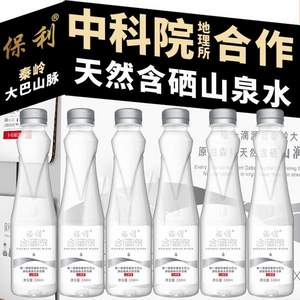 中科院合作，保利 天然富硒银标水330mL*20瓶