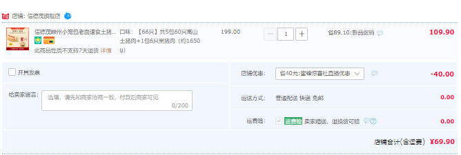 浙江老字號，信德茂 嵊州高山土豬小籠包 300g（12只）*5袋+黑豬肉120g（6只）/共66只69.9元包郵（需領券）